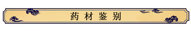 【鸡内金】